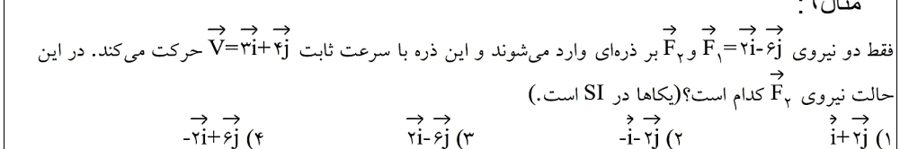 دریافت سوال 9