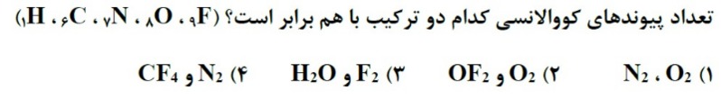 دریافت سوال 8