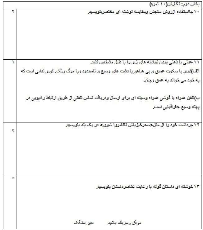 دریافت سوال 2