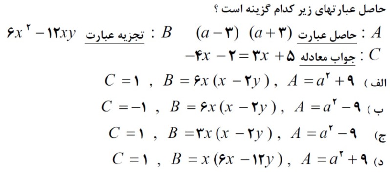 دریافت سوال 6