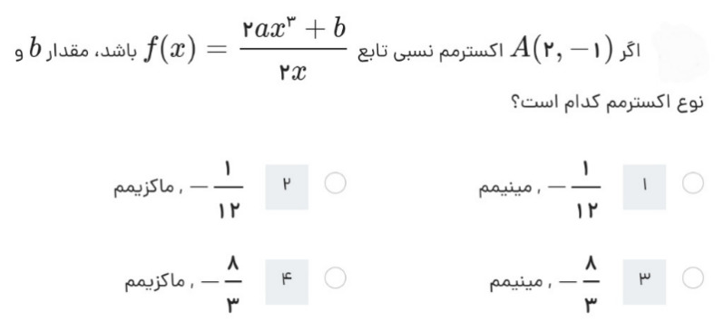 دریافت سوال 27