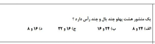 دریافت سوال 13