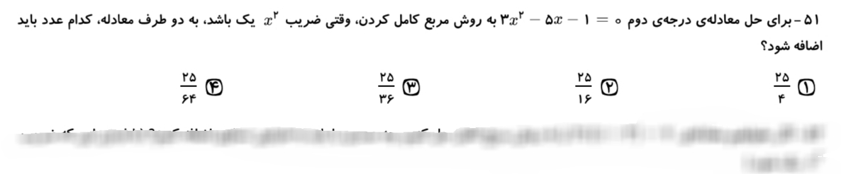 دریافت سوال 26