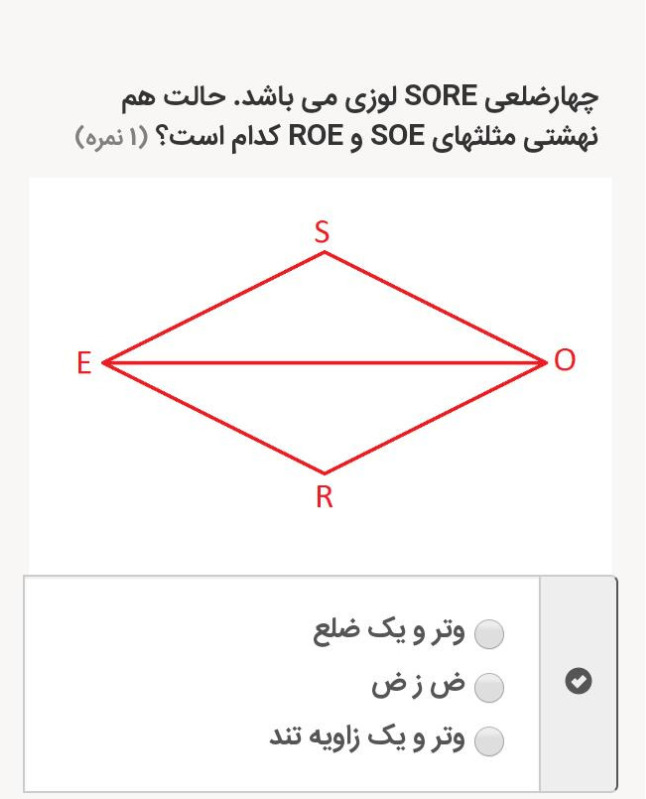 دریافت سوال 17