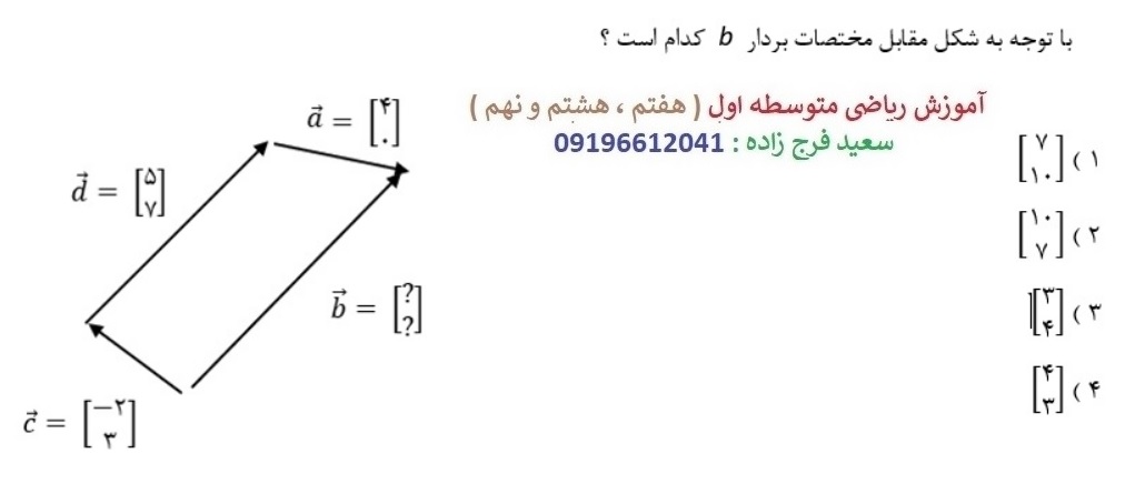 دریافت سوال 9