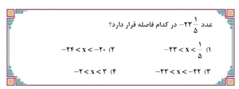 دریافت سوال 7