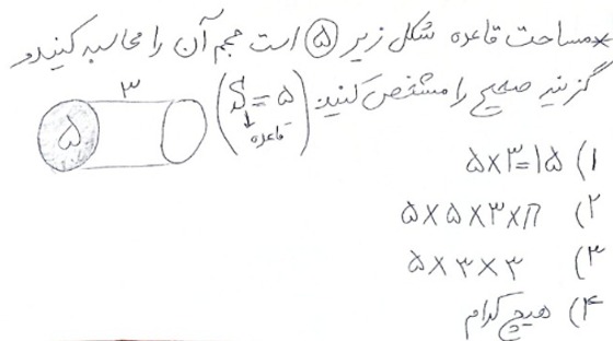 دریافت سوال 20