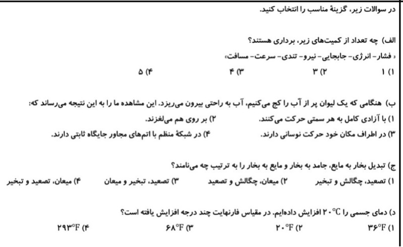 دریافت سوال 19