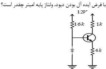 دریافت سوال 35