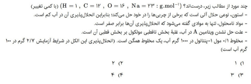 دریافت سوال 4