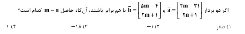 دریافت سوال 11