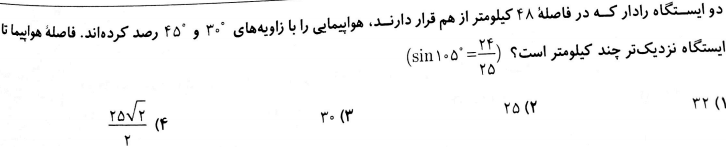 دریافت سوال 14