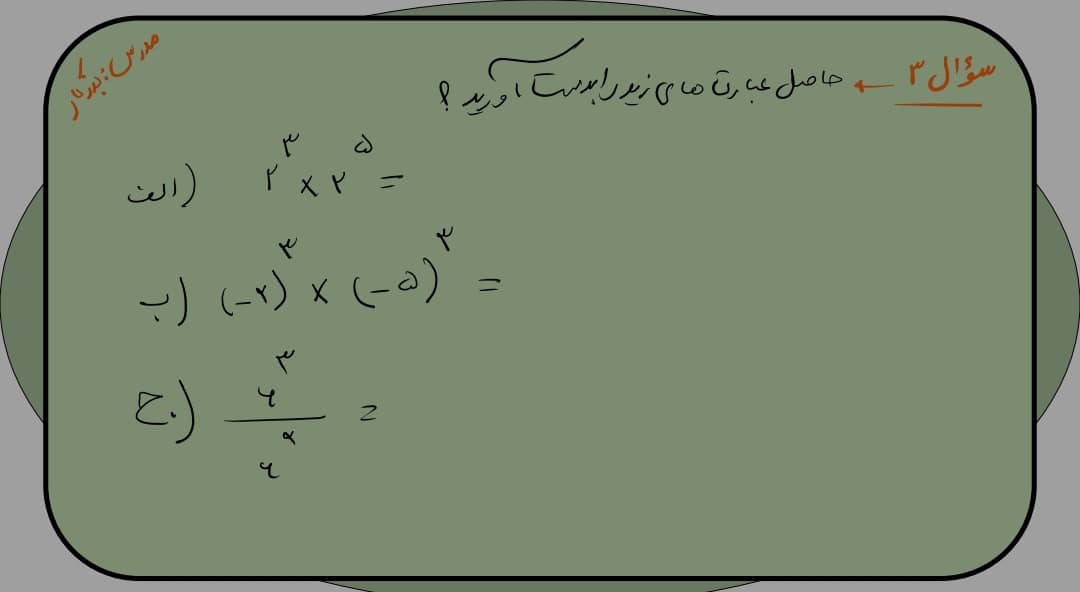 دریافت سوال 3