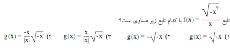 دریافت سوال 49