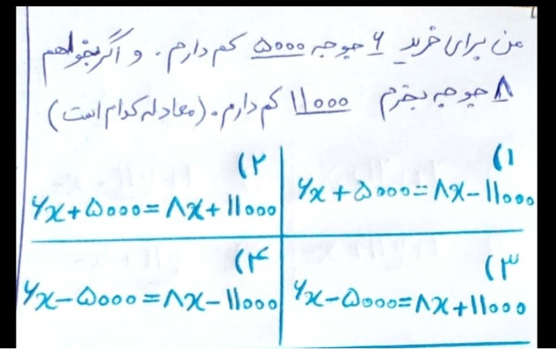 دریافت سوال 18