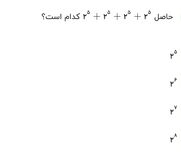 دریافت سوال 28