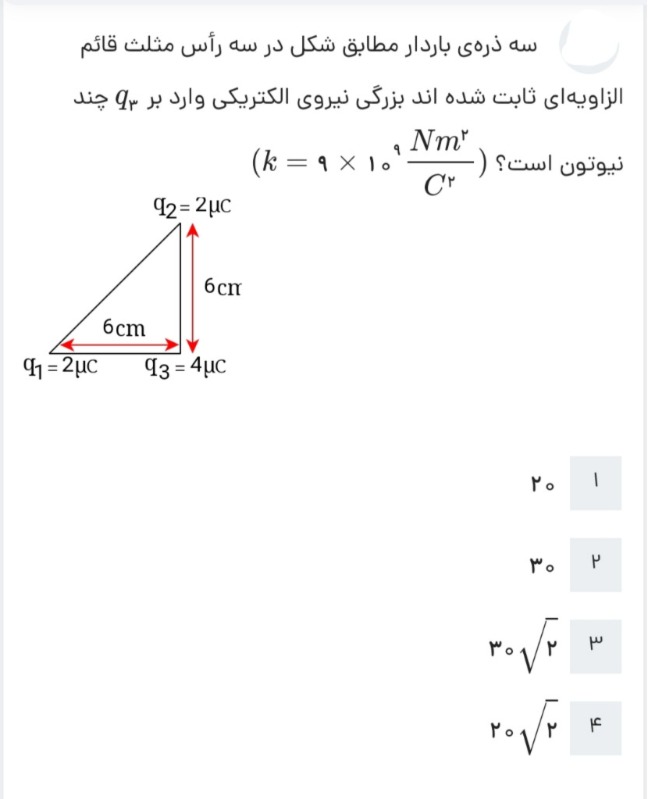 دریافت سوال 13