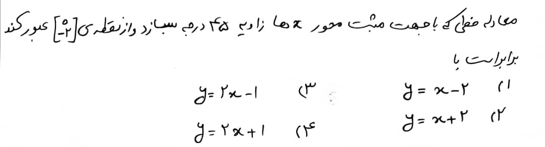 دریافت سوال 1