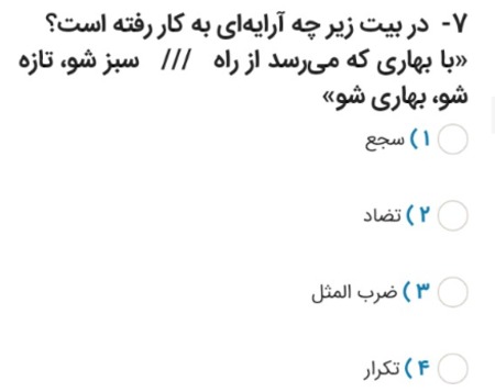 دریافت سوال 9