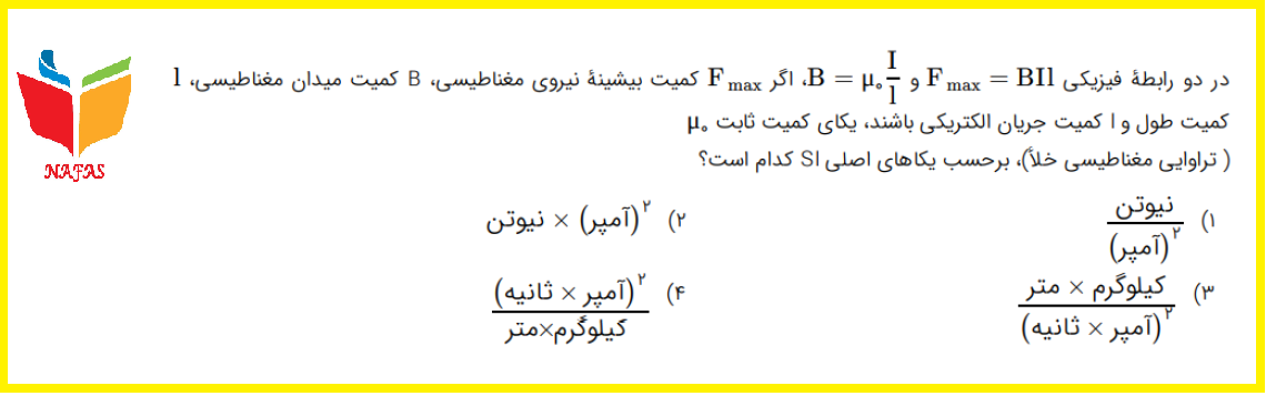 دریافت سوال 10