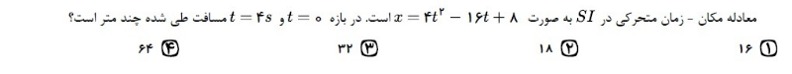 دریافت سوال 36