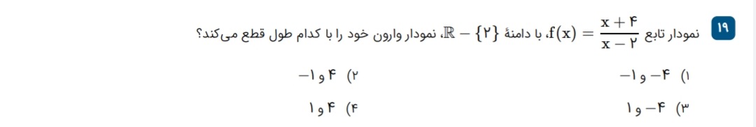 دریافت سوال 19