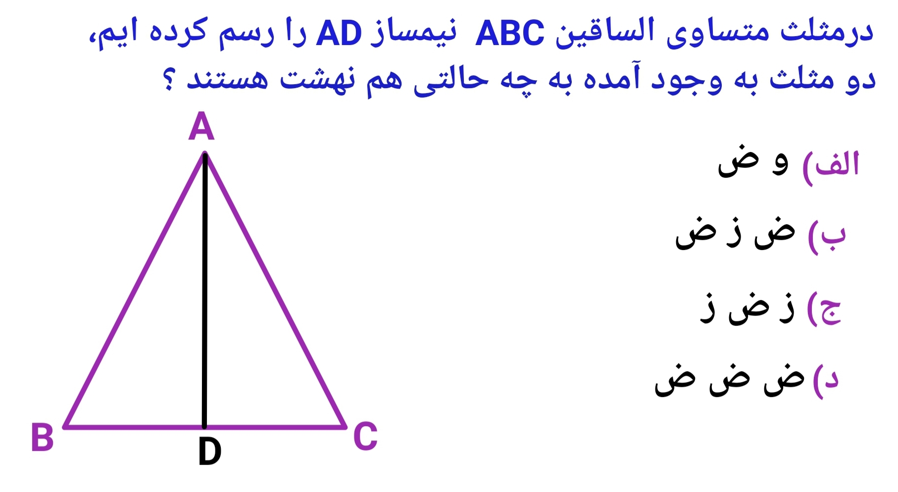 دریافت سوال 1