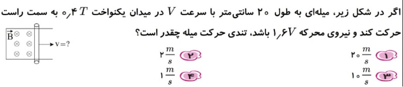 دریافت سوال 25