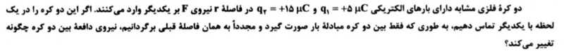 دریافت سوال 12