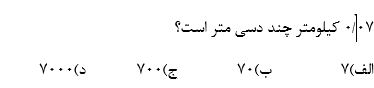 دریافت سوال 8