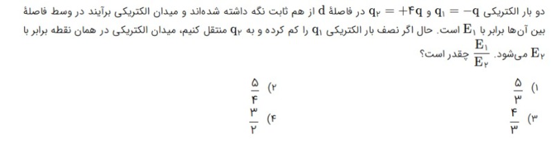 دریافت سوال 11