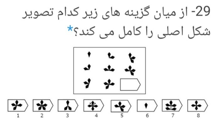 دریافت سوال 32