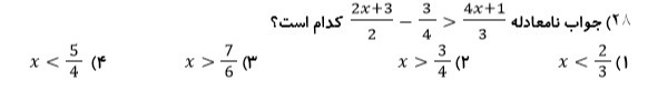 دریافت سوال 28