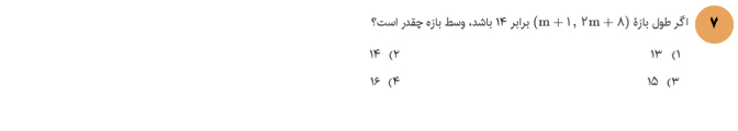 دریافت سوال 7