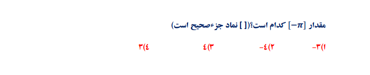 دریافت سوال 7