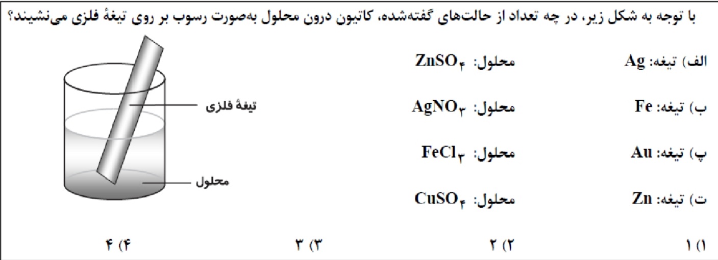 دریافت سوال 6