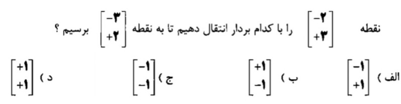 دریافت سوال 18