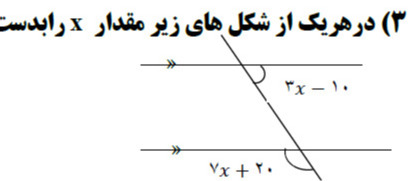 دریافت سوال 7