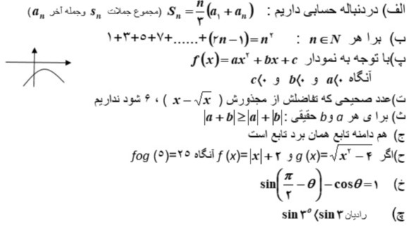 دریافت سوال 1