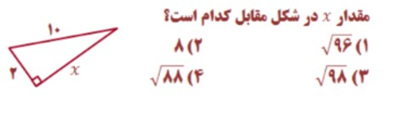 دریافت سوال 20