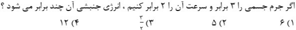 دریافت سوال 31