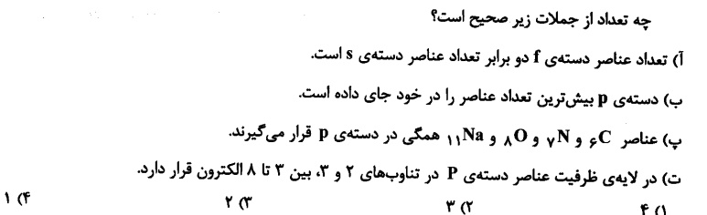 دریافت سوال 43