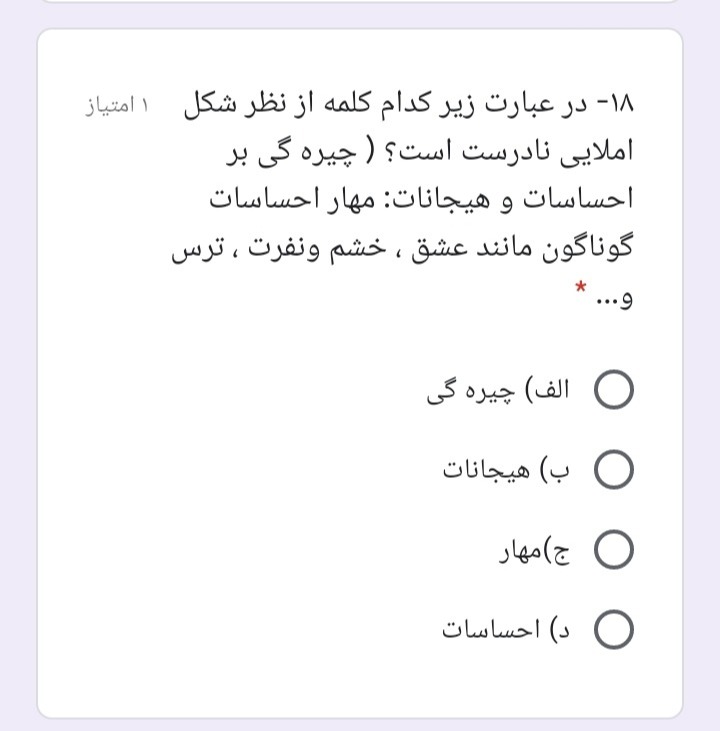 دریافت سوال 18