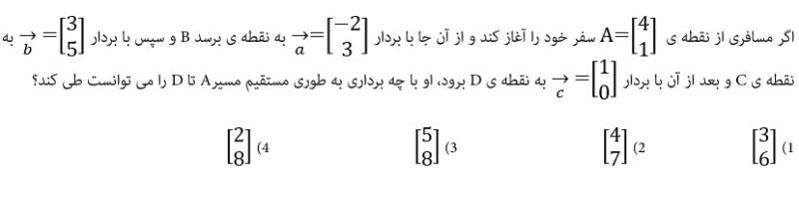 دریافت سوال 10