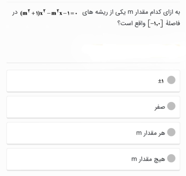 دریافت سوال 12