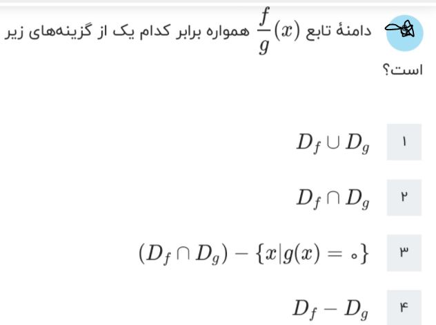 دریافت سوال 10