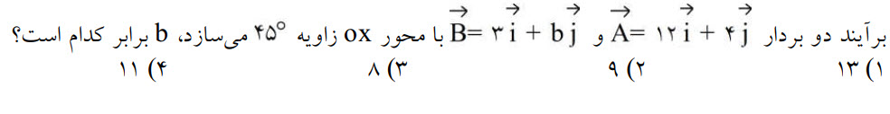 دریافت سوال 5