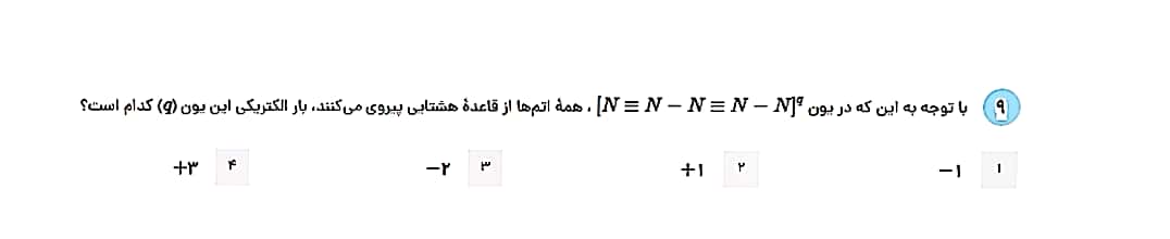 دریافت سوال 9