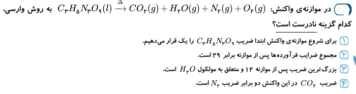 دریافت سوال 9