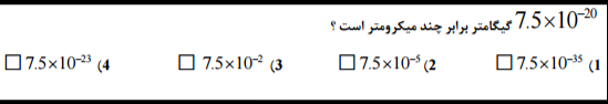 دریافت سوال 68